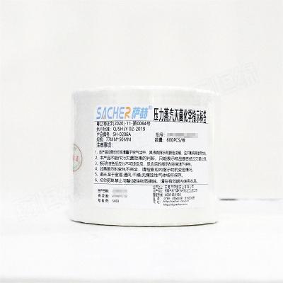 3M ATTEST 压力蒸汽灭菌生物培养指示剂（快速）