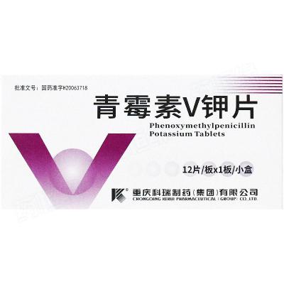 青霉素V钾片