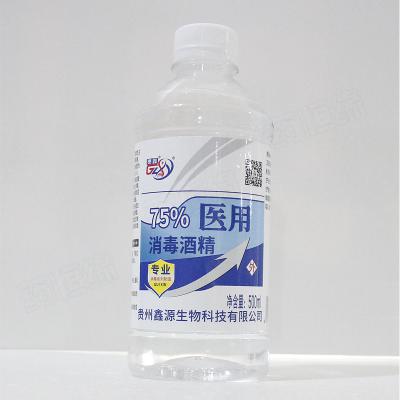 75%医用消毒酒精