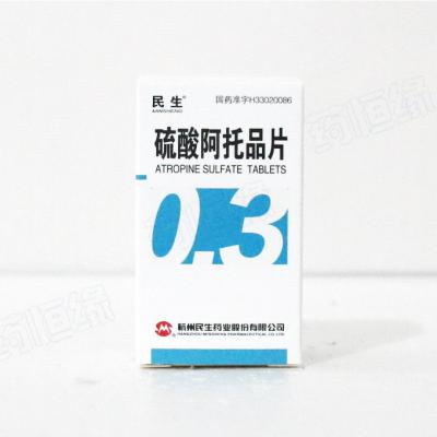 硫酸阿托品片