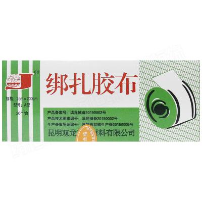 绑扎胶布（中胶布）医用橡皮膏