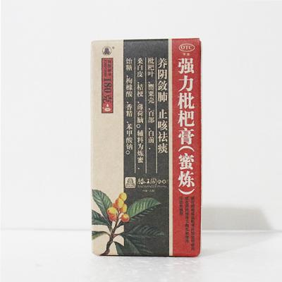 强力枇杷膏