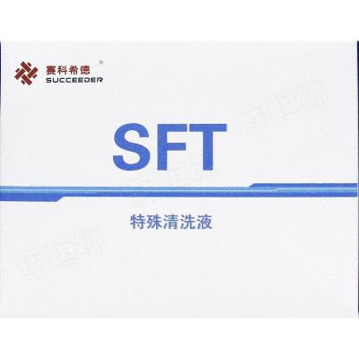 特殊清洗液（SPT）