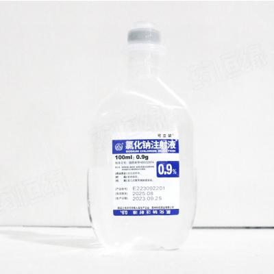 0.9%氯化钠注射液(立软)