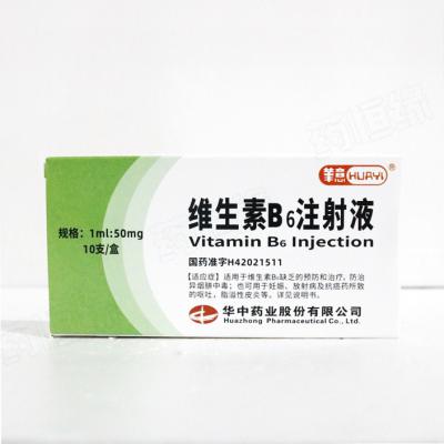 维生素B6注射液