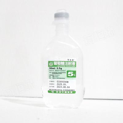 5%葡萄糖注射液(可立袋)