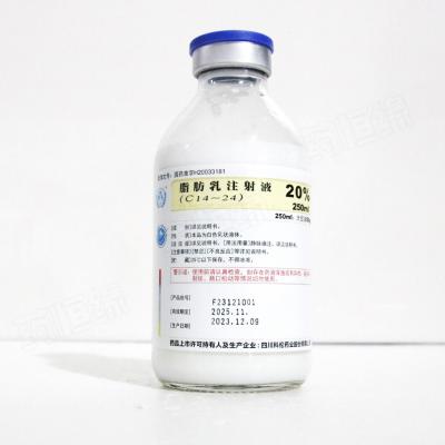 脂肪乳注射液（C14-24）(玻璃瓶)