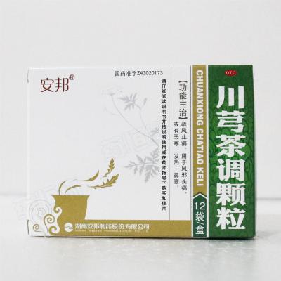 川芎茶调颗粒