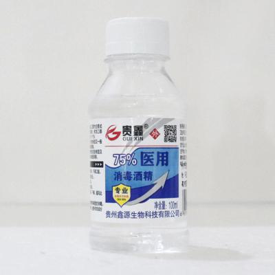 75%医用消毒酒精