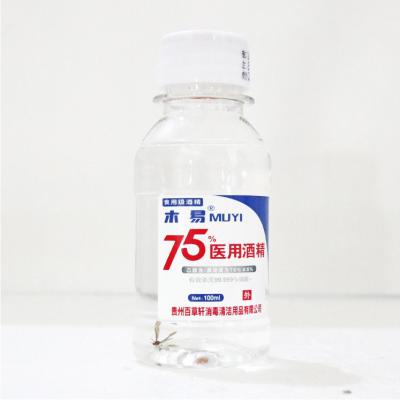 75%医用酒精