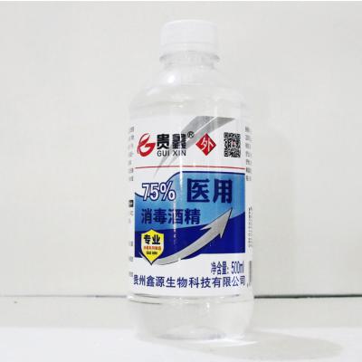 75%医用消毒酒精