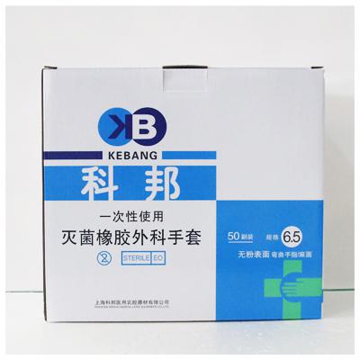 一次性使用灭菌橡胶外科手套