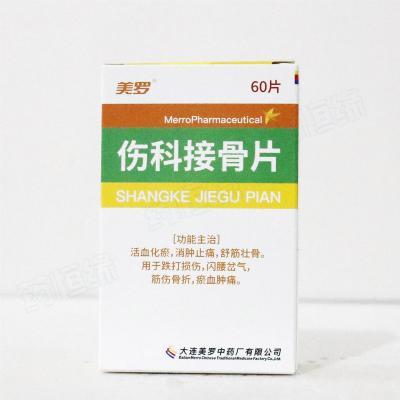 伤科接骨片