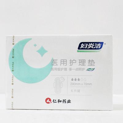 医用护理垫（夜用）