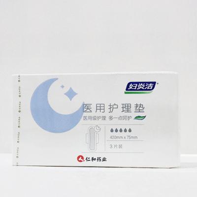 医用护理垫（加长夜用）