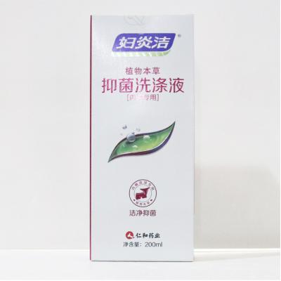 妇炎洁牌植物本草抑菌洗涤液（内裤）