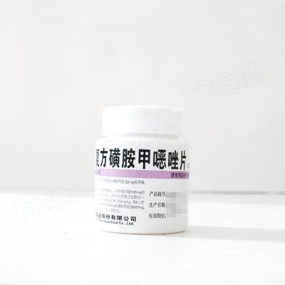 复方磺胺甲噁唑片