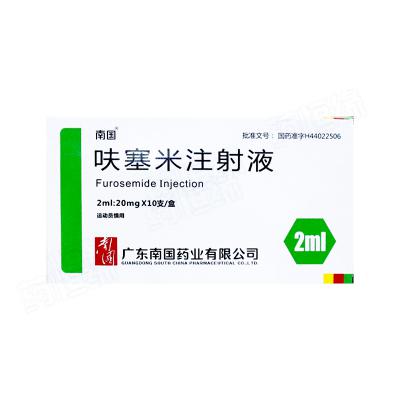 呋塞米注射液