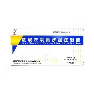 盐酸左氧氟沙星注射液