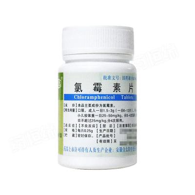 氯霉素片