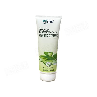 抑菌凝胶（芦荟型）（江佑）