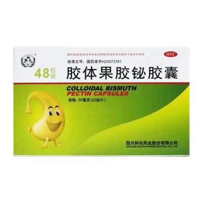 胶体果胶铋胶囊