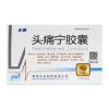 头痛宁胶囊