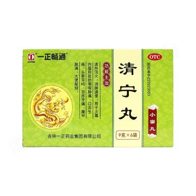 清宁丸