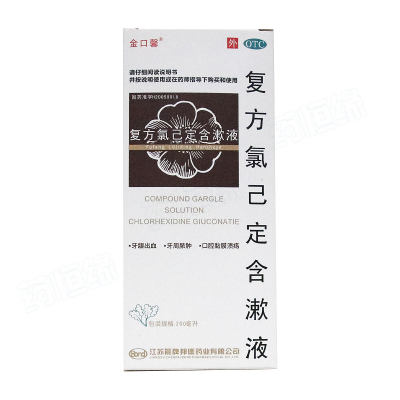 复方氯己定含漱液