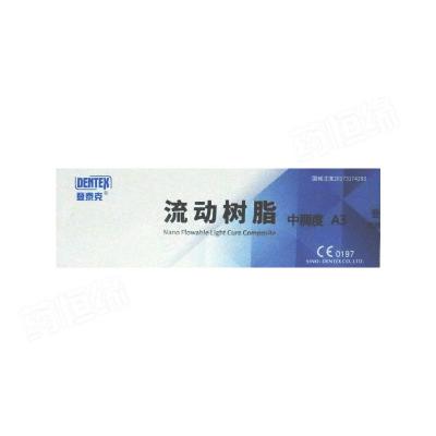流动树脂