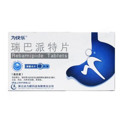 瑞巴派特片