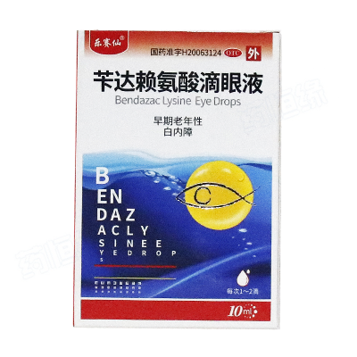 苄达赖氨酸滴眼液（乐赛仙）