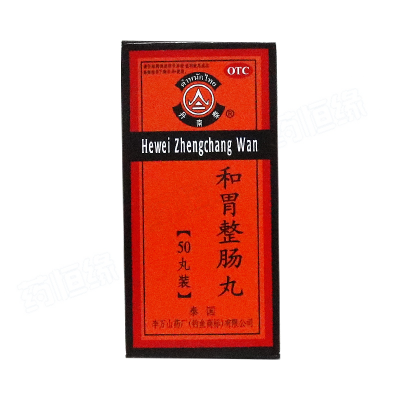 和胃整肠丸