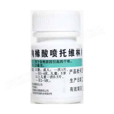 枸橼酸喷托维林片