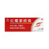 红霉素眼膏