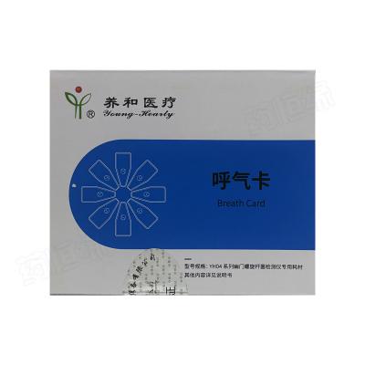 幽门螺旋杆菌测试仪呼气卡
