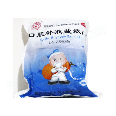口服补液盐散（I）