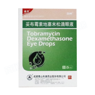 妥布霉素地塞米松滴眼液