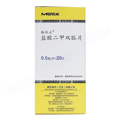 盐酸二甲双胍片