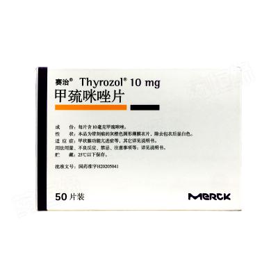 甲巯咪唑片