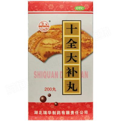 十全大补丸