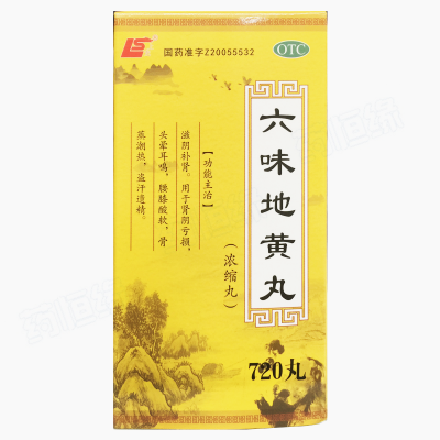 六味地黄丸(浓缩丸)