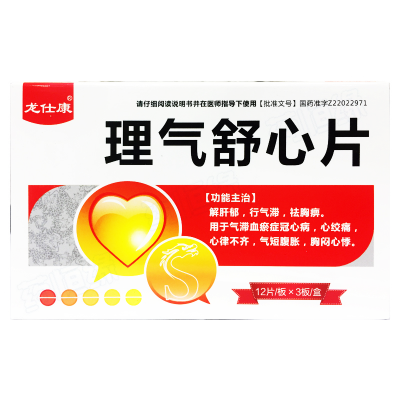理气舒心片