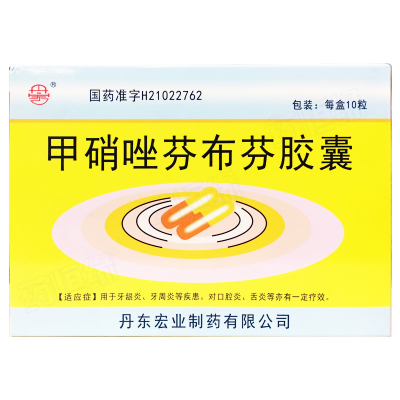 甲硝唑芬布芬胶囊