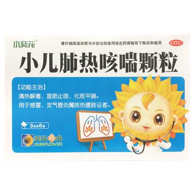 小儿肺热咳喘颗粒
