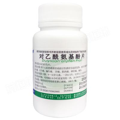 对乙酰氨基酚片