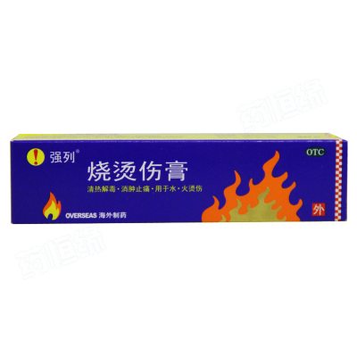 烧烫伤膏