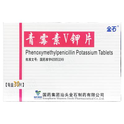 青霉素V钾片