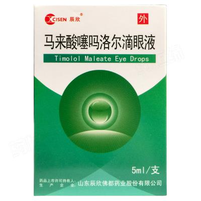 马来酸噻吗洛尔滴眼液