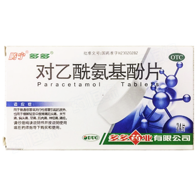 对乙酰氨基酚片